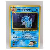 1999 Pokemon Gym 2 Giovanni