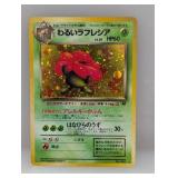 1997 Pokemon JPN Team Rocket Dark Vileplume Holo