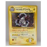 1997 Pokemon JPN Gym 2 Lt. Surge