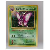 1997 Pokemon Japanese Jungle Venomoth Holo #49