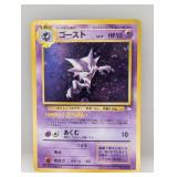 1997 Pokemon Japanese Fossil Haunter Holo #93 *LP