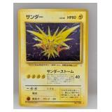 1997 Pokemon Japanese Fossil Zapdos Holo #145