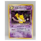 1997 Pokemon Japanese Team Rocket Dark Hypno Holo