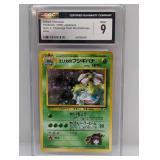 1999 Pokemon JPN Gym 2 Erika