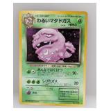 1997 Pokemon JPN Team Rocket Dark Weezing Holo 110