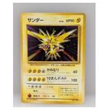 1997 Pokemon Japanese Zapdos Holo #145