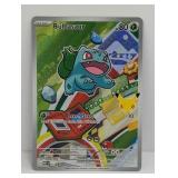 Pokemon 2026 Bulbasaur Promo
