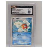 2006 Pokemon JPN Guiness Record Seaking CGC AU