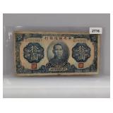 China Bank 10 Yuan Sun Yat-sen Note