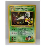 1999 Pokemon JPN Koga's Beedrill Holo #15