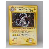 1999 Pokemon JPN Lt. Surge's Mangneton Holo #82