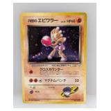 1999 Pokemon JPN Team Rocket's Hitmonchan Holo DMG