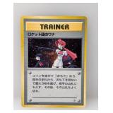 1997 Pokemon Japanese The Rocket's Trap Holo