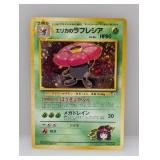 1999 Pokemon JPN Erika's Vileplume Holo #45