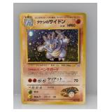 1999 Pokemon JPN Brock's Rhydon Holo #112