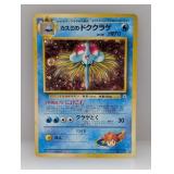 1999 Pokemon JPN Misty's Tentacruel Holo #73