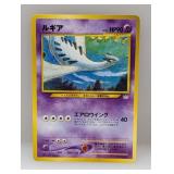 2000 Pokemon Neo Premium Lugia #249