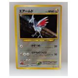 1999 Pokemon JPN Neo Genesis Skarmory Holo #227