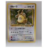 1999 Pokemon Japanese Jungle Kangaskhan Holo #115