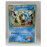 1999 Pokemon JPN Gym Heroes Misty's Gyarados Holo