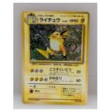 1999 Pokemon Japanese Raichu Holo #26 DMG