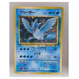 1999 Pokemon JPN Fossil Articuno Holo #144 DMG