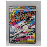 2026 Pokemon Mega Gardevoir Promo 032