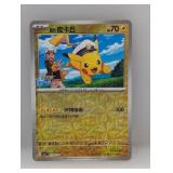 2025 Pokemon Captain Pikachu 0704