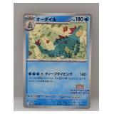 2025 Pokemon JPN Promo Ill Contest Feraligator