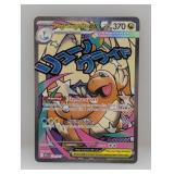 2026 Pokemon Ascended Heroes Mega Dragonite ex