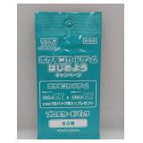 Pokemon Japanese Hajimeyou Campaign Booster Pack
