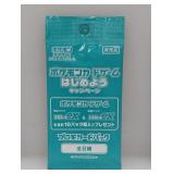 Pokemon Japanese Hajimeyou Campaign Booster Pack