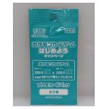 Pokemon Japanese Hajimeyou Campaign Booster Pack