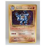 Pokemon 2016 Japanese 1st Edition Machamp 57