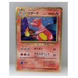 Pokemon Japanese Classic Charmeleon