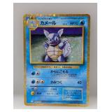 Pokemon Japanese Classic Wartortle