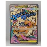 2026 Pokemon Mega Dragonite ex #271 Holo
