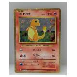 Pokemon Japanese Classic Charmander