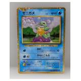 Pokemon Japanese Classic Squirtle