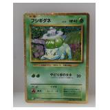 Pokemon Japanese Classic Bulbasaur