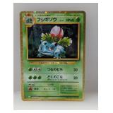 Pokemon Japanese Classic Ivysaur