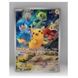 2023 Pokemon Black Star Promo Pikachu Holo #27