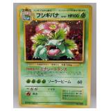 1999 Pokemon Japanese Venusaur PROMO Holo #3 Edge
