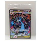 2025 Pokemon Promo Mega Charizard X ex #23 Sealed
