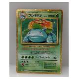 Pokemon Japanese Classic Venusaur
