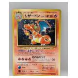 1999 Pokemon Japanese Charizard PROMO Holo 6 Swirl