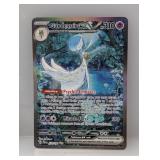 2024 Pokemon Paldean Fates Gardevoir ex #233 S