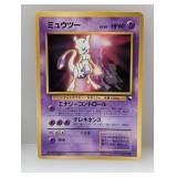 1999 Pokemon Japanese CD Promo Mewtwo