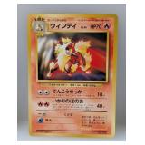 1999 Pokemon Japanese Arcanine #59
