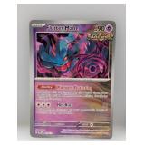2025 Pokemon Flutter Mane Master Ball Holo #43